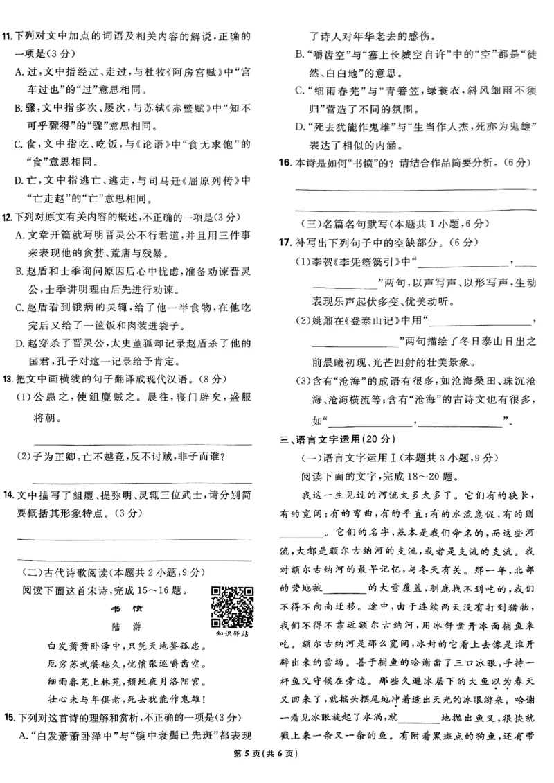 2025高考必刷卷42套语文新高考版_《2025高考必刷卷》_语文