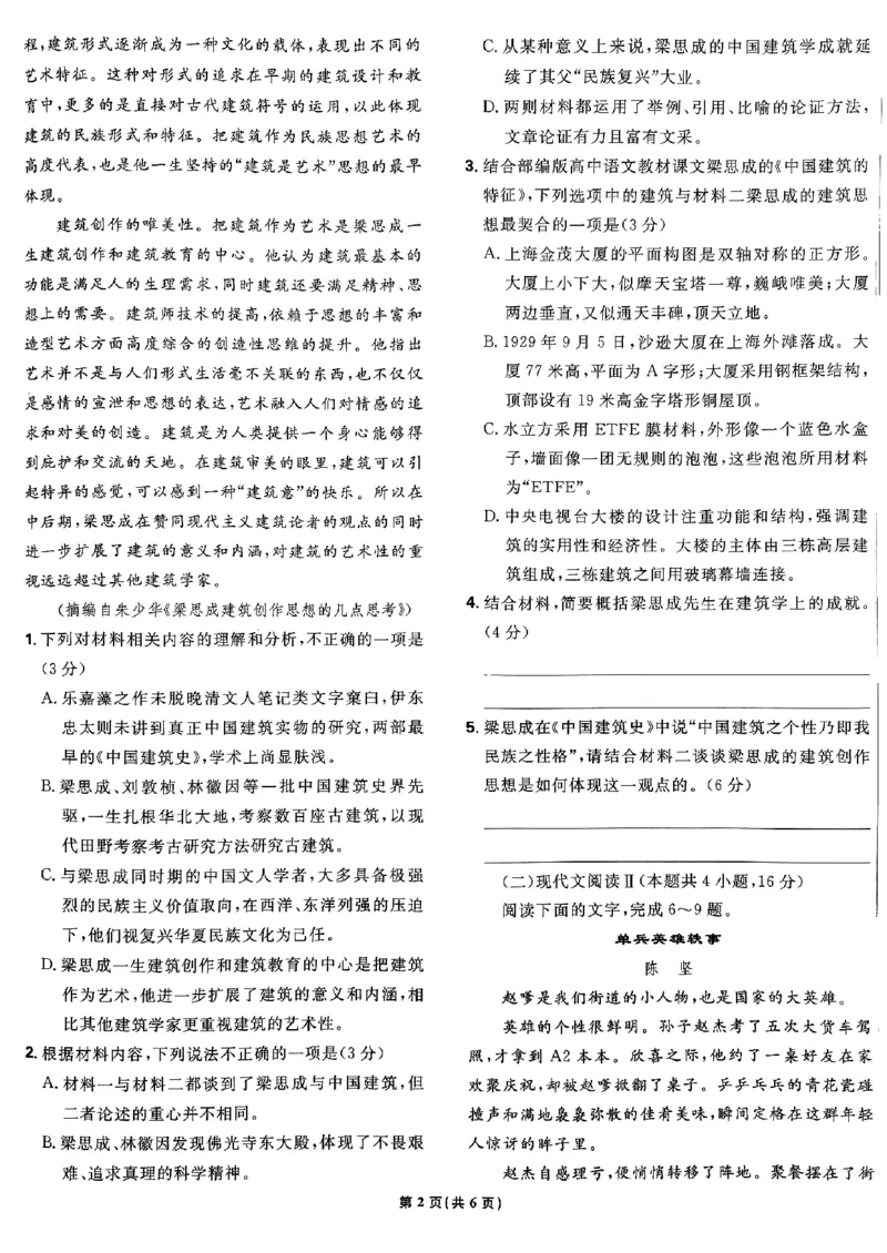 2025高考必刷卷42套语文新高考版_《2025高考必刷卷》_语文