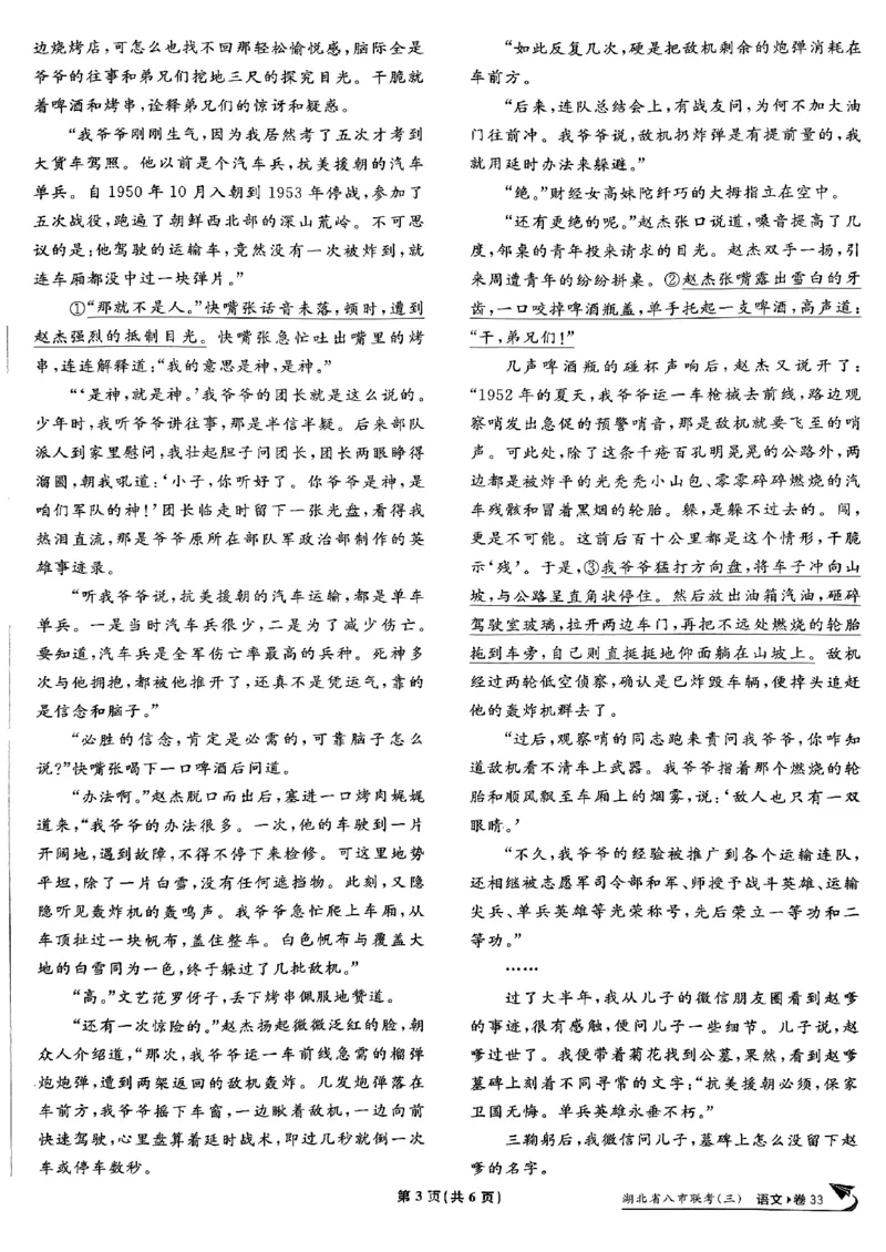 2025高考必刷卷42套语文新高考版_《2025高考必刷卷》_语文