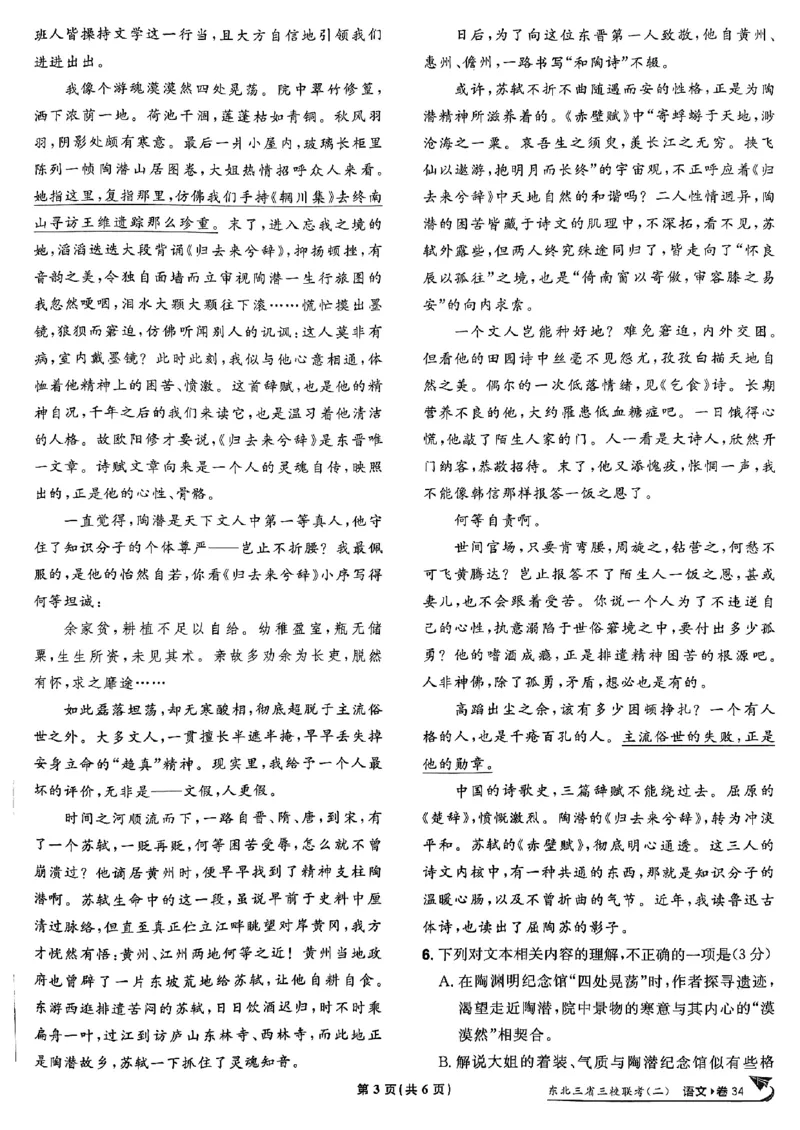 2025高考必刷卷42套语文新高考版_《2025高考必刷卷》_语文