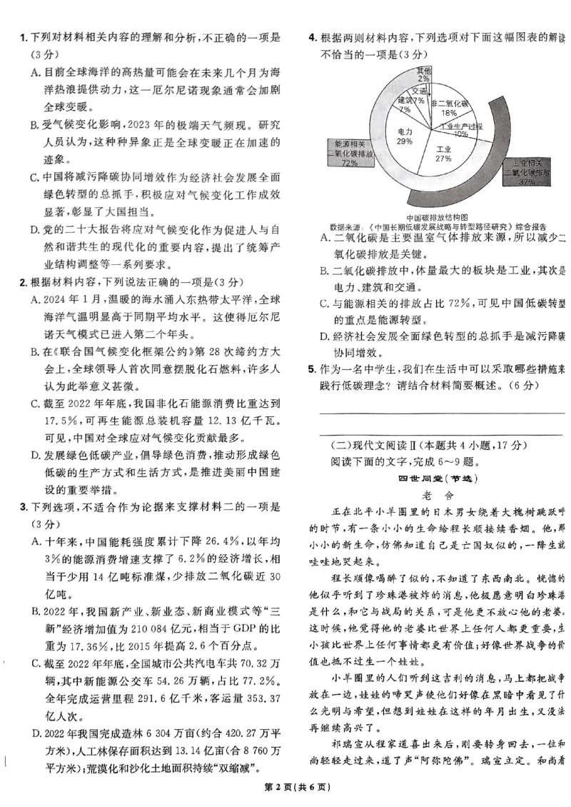 2025高考必刷卷42套语文新高考版_《2025高考必刷卷》_语文