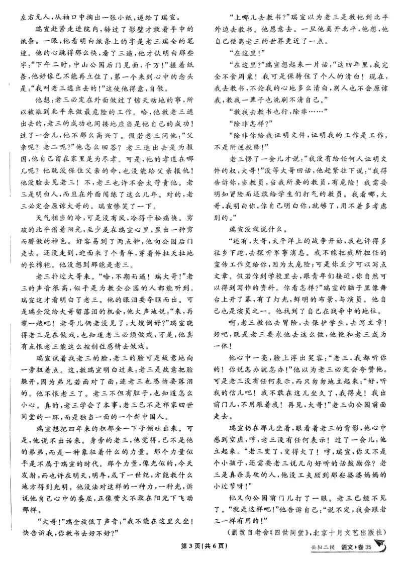 2025高考必刷卷42套语文新高考版_《2025高考必刷卷》_语文