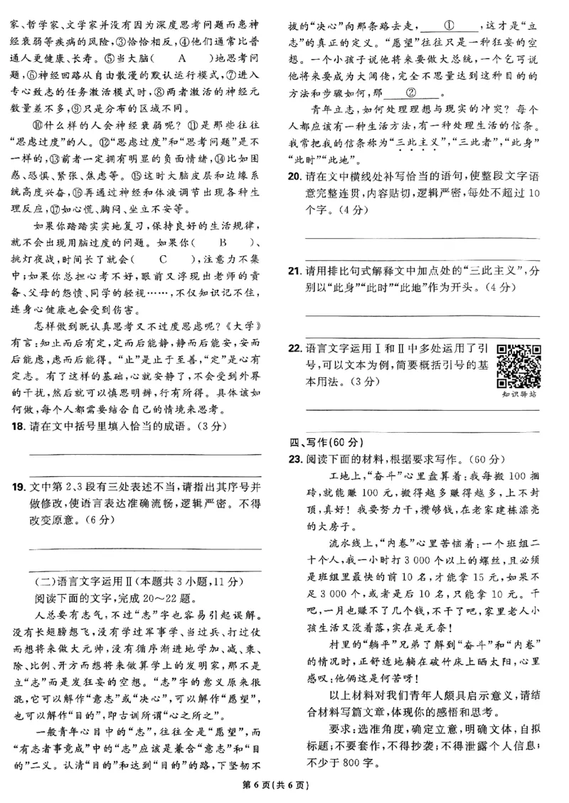 2025高考必刷卷42套语文新高考版_《2025高考必刷卷》_语文