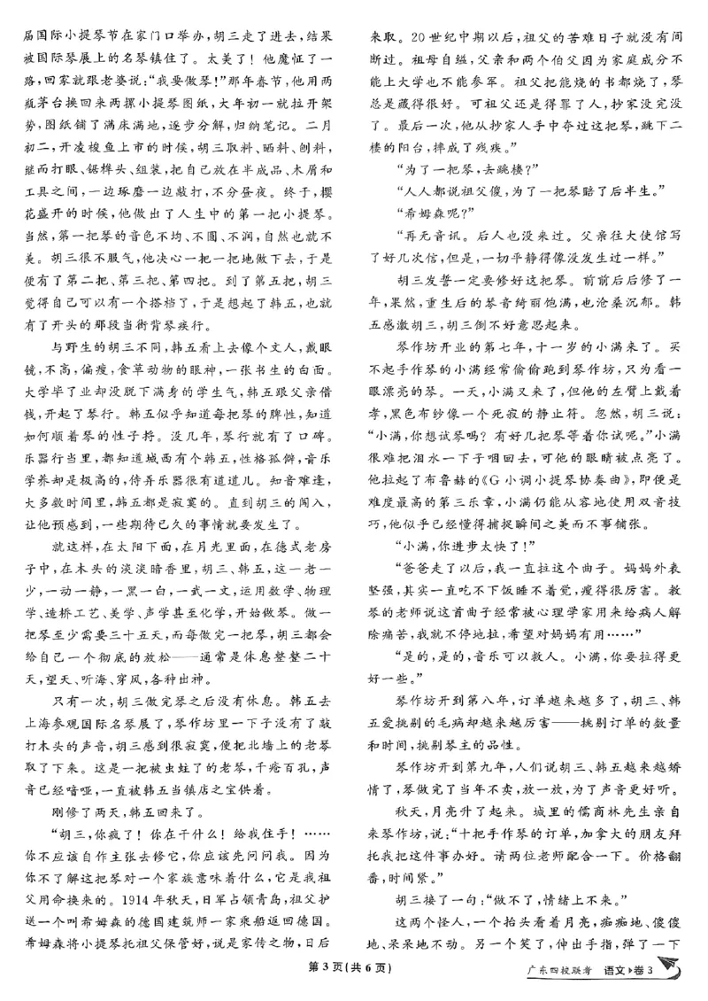 2025高考必刷卷42套语文新高考版_《2025高考必刷卷》_语文