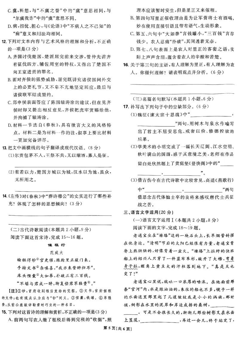 2025高考必刷卷42套语文新高考版_《2025高考必刷卷》_语文