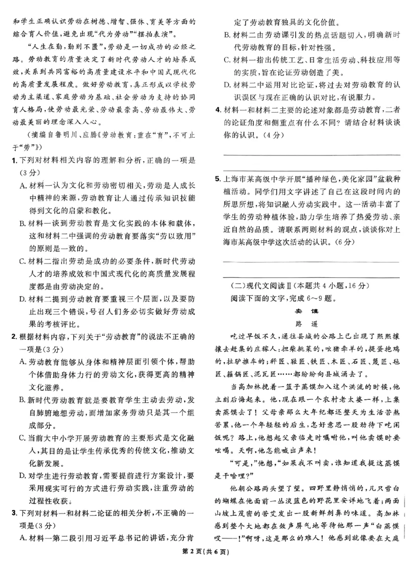 2025高考必刷卷42套语文新高考版_《2025高考必刷卷》_语文