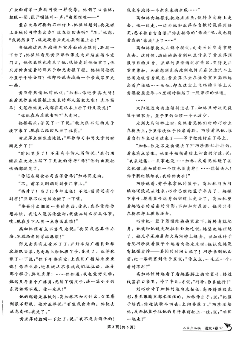 2025高考必刷卷42套语文新高考版_《2025高考必刷卷》_语文