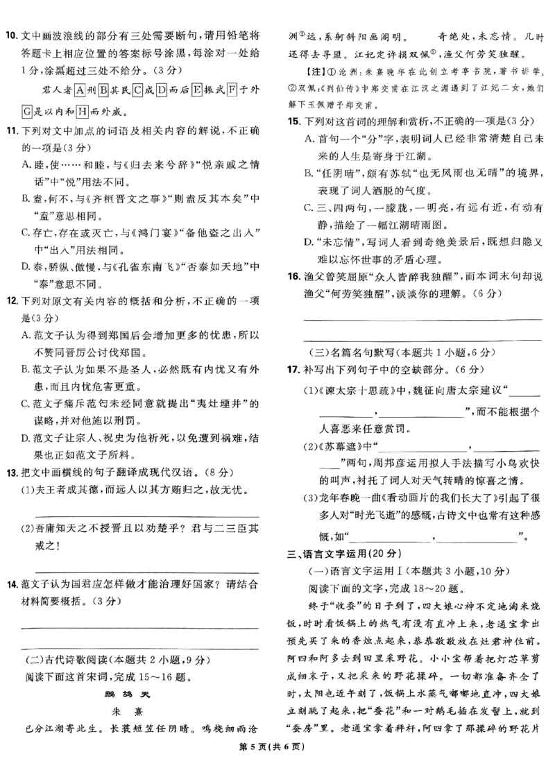 2025高考必刷卷42套语文新高考版_《2025高考必刷卷》_语文