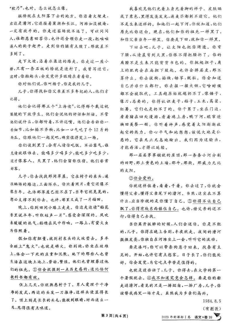 2025高考必刷卷42套语文新高考版_《2025高考必刷卷》_语文