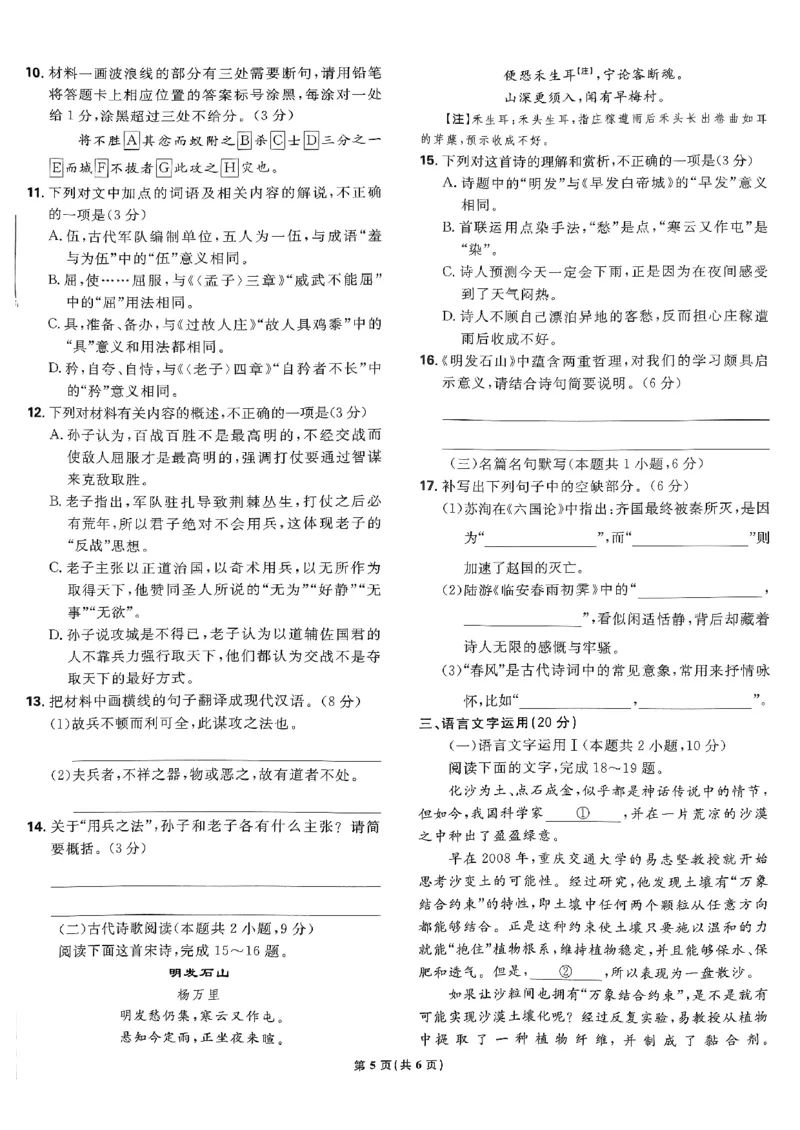 2025高考必刷卷42套语文新高考版_《2025高考必刷卷》_语文