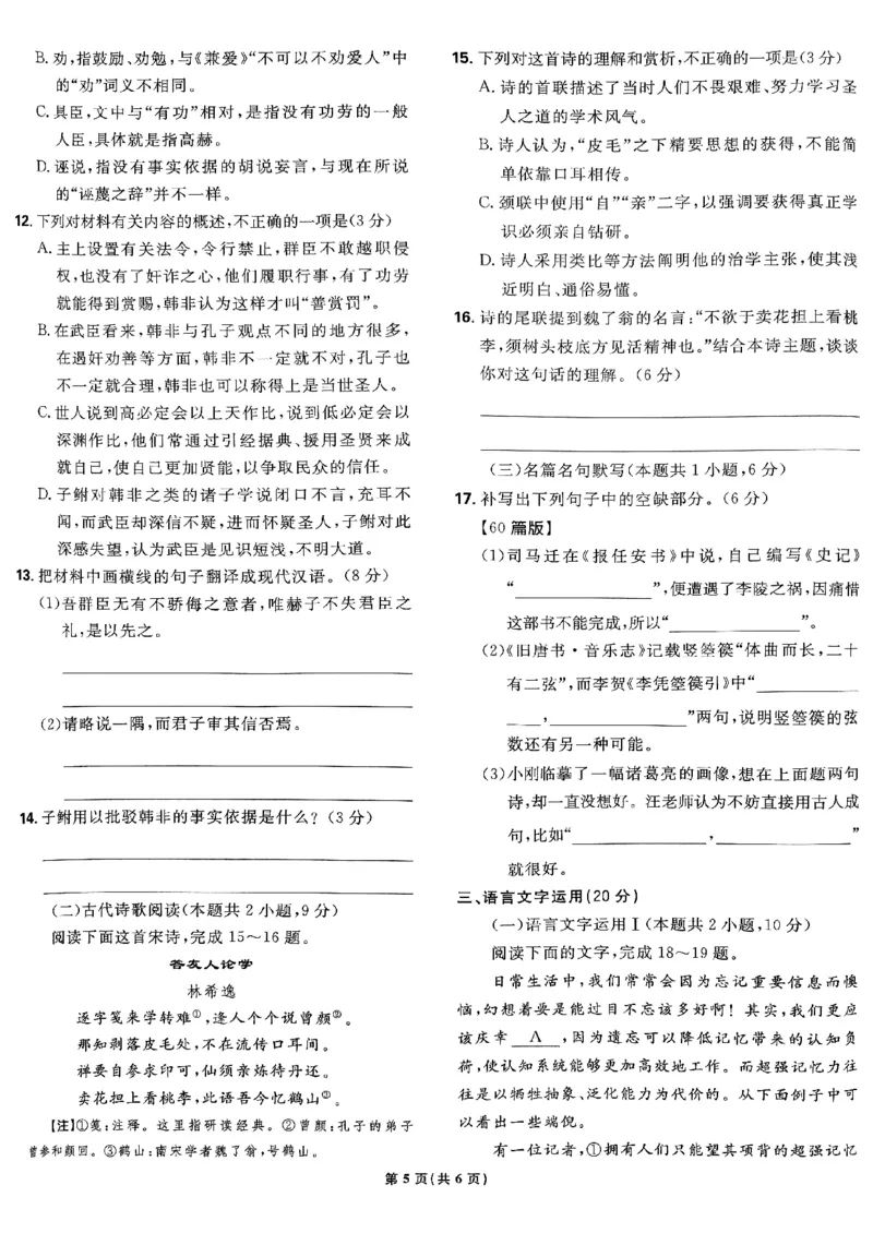 2025高考必刷卷42套语文新高考版_《2025高考必刷卷》_语文