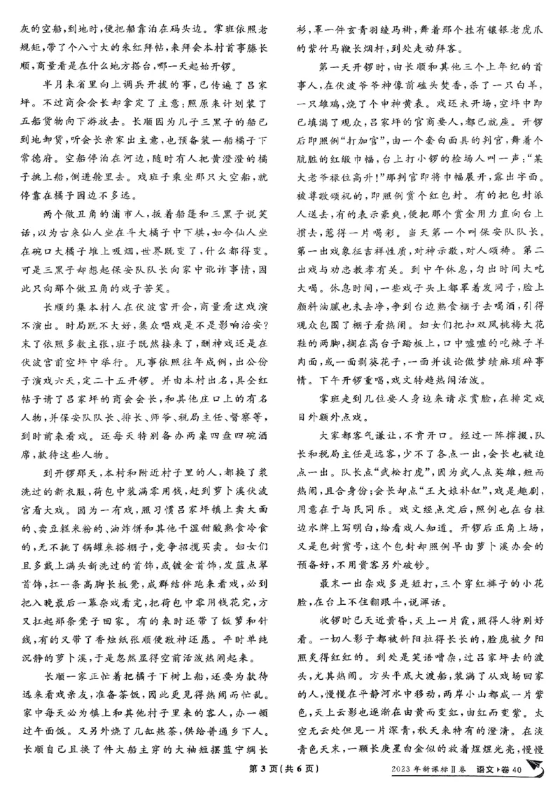 2025高考必刷卷42套语文新高考版_《2025高考必刷卷》_语文