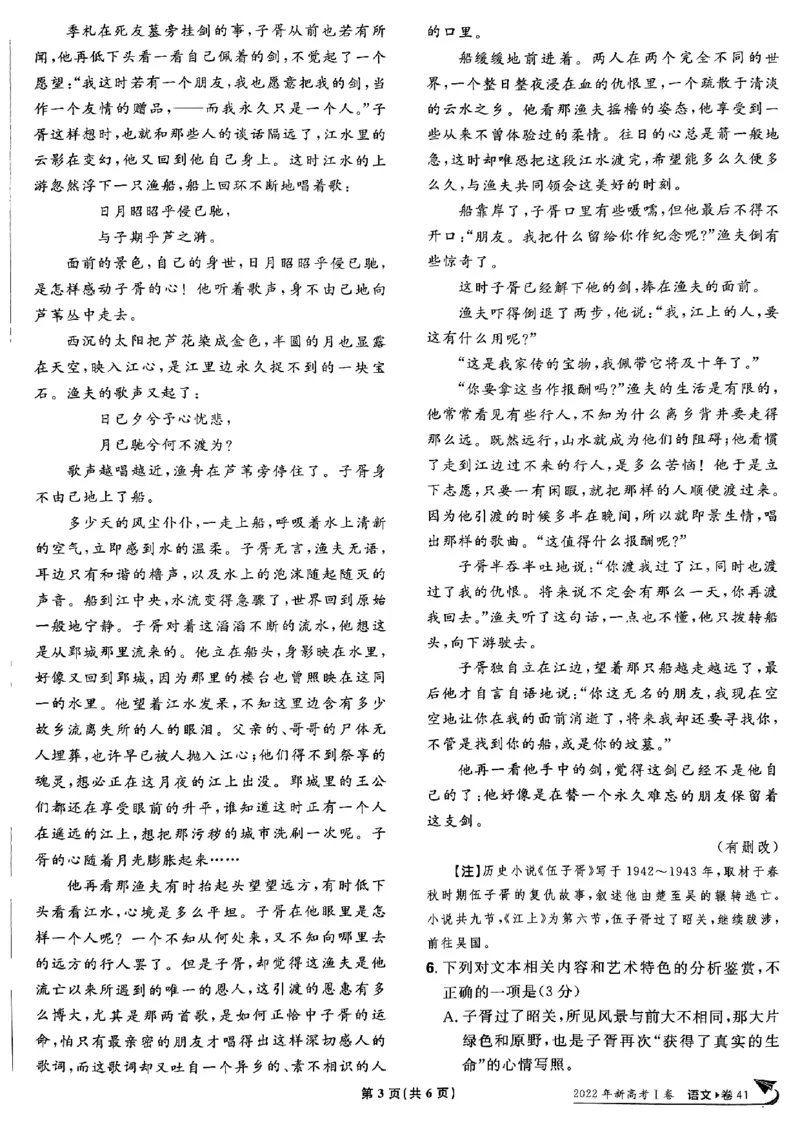 2025高考必刷卷42套语文新高考版_《2025高考必刷卷》_语文