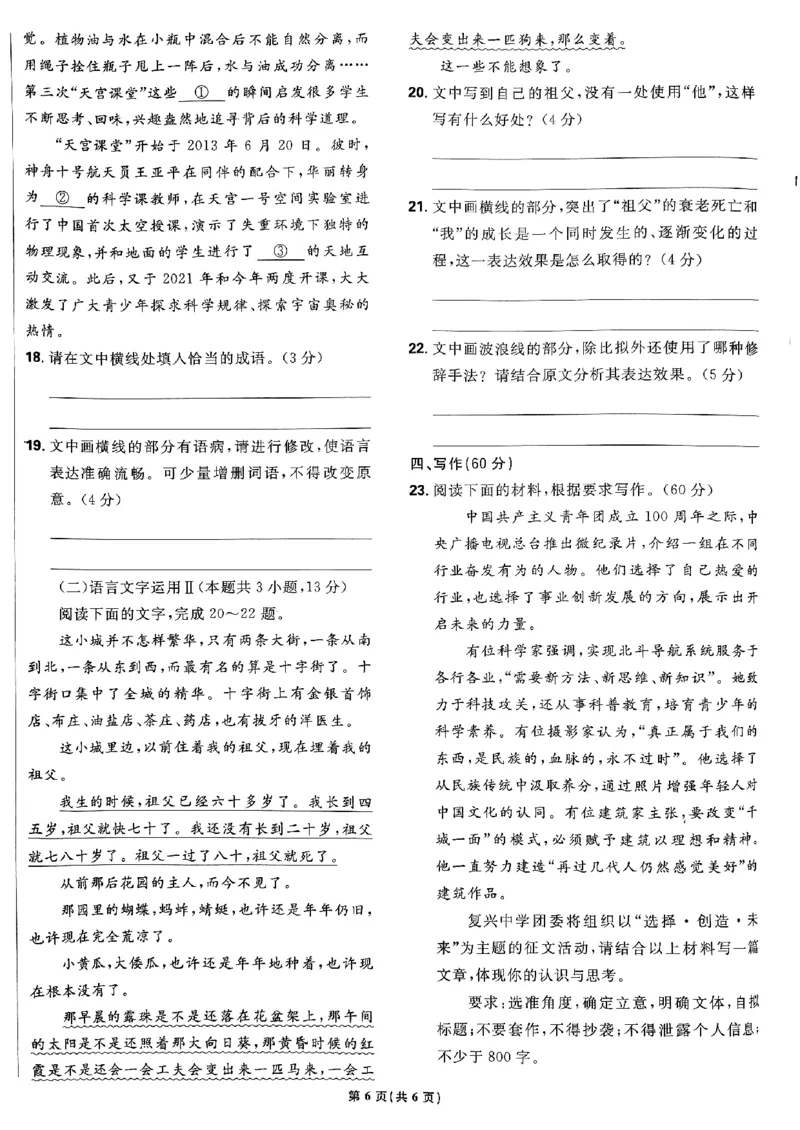 2025高考必刷卷42套语文新高考版_《2025高考必刷卷》_语文