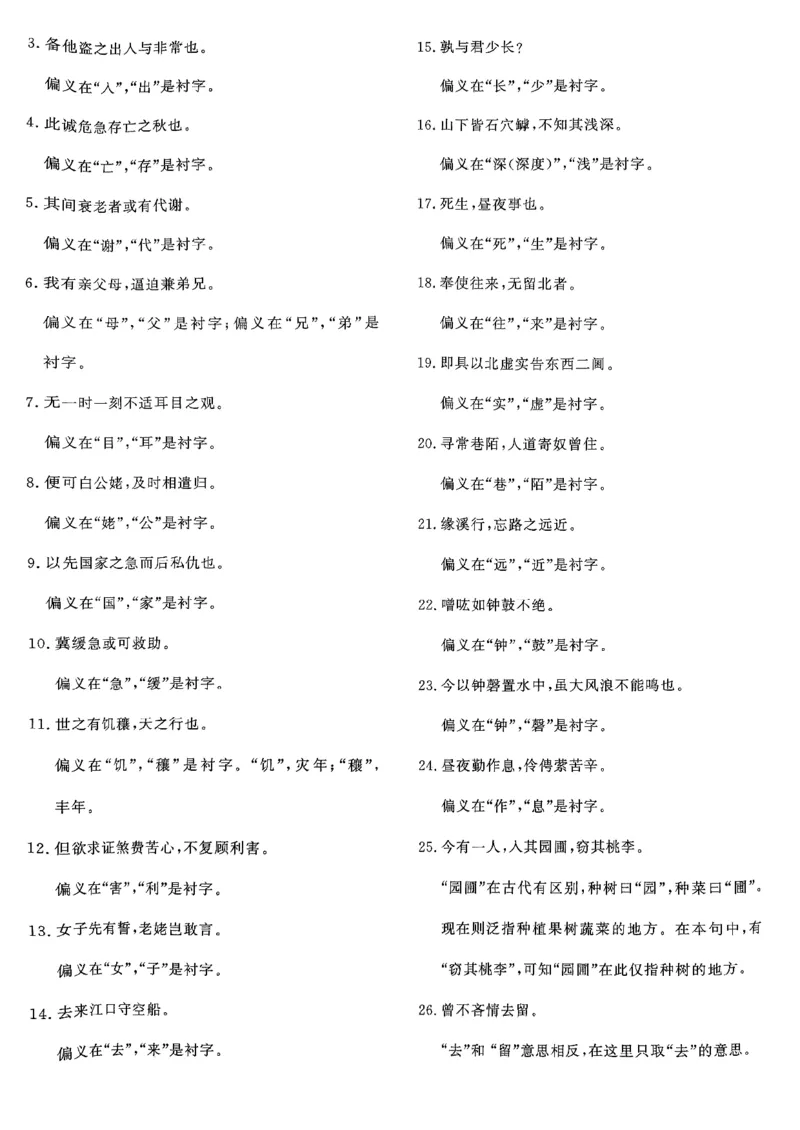 2025高考必刷卷42套语文新高考版_《2025高考必刷卷》_语文