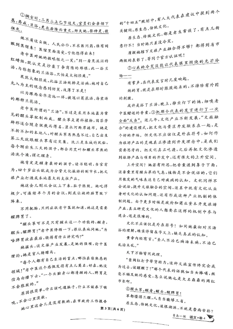 2025高考必刷卷42套语文新高考版_《2025高考必刷卷》_语文