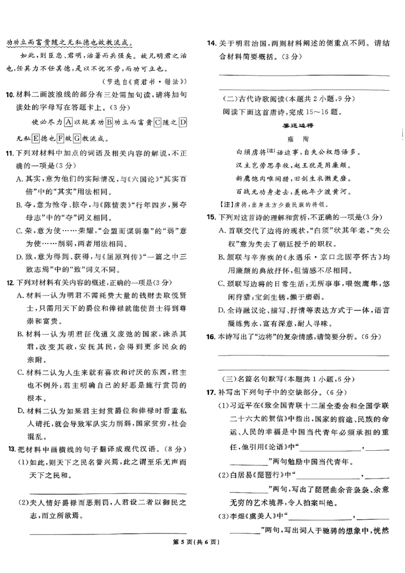 2025高考必刷卷42套语文新高考版_《2025高考必刷卷》_语文