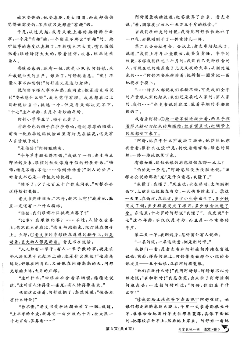 2025高考必刷卷42套语文新高考版_《2025高考必刷卷》_语文