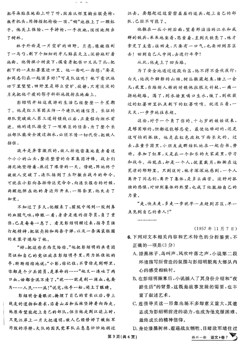 2025高考必刷卷42套语文新高考版_《2025高考必刷卷》_语文