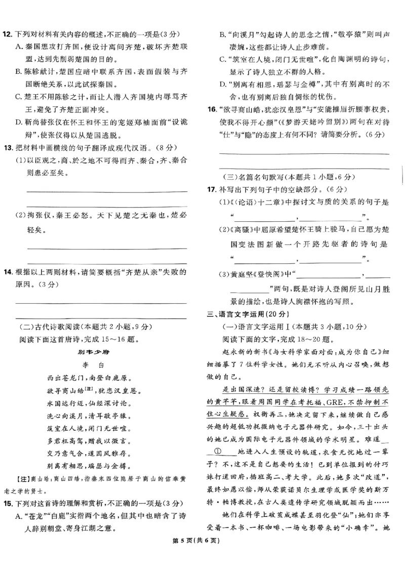 2025高考必刷卷42套语文新高考版_《2025高考必刷卷》_语文