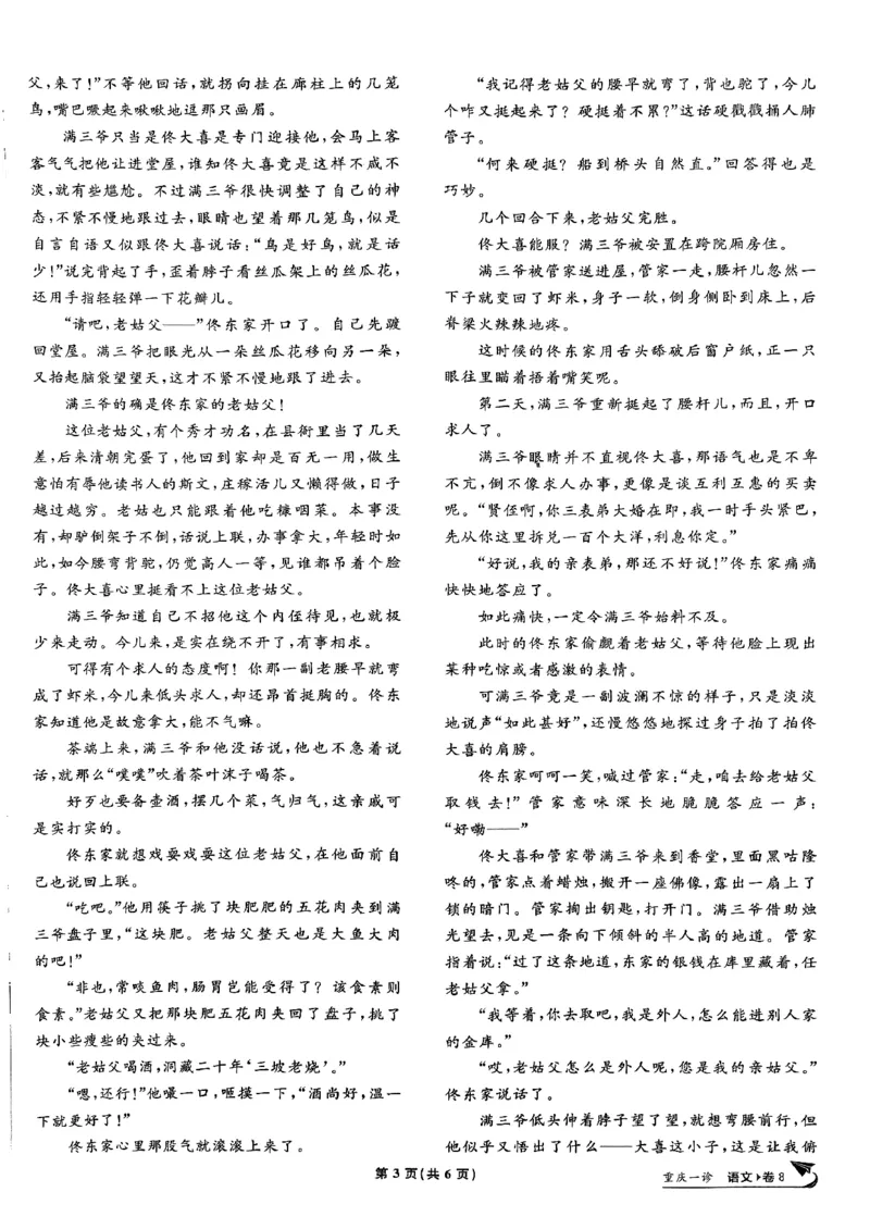 2025高考必刷卷42套语文新高考版_《2025高考必刷卷》_语文