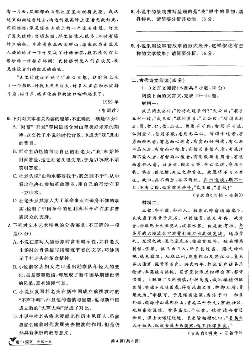 2025高考必刷卷42套语文新高考版_《2025高考必刷卷》_语文