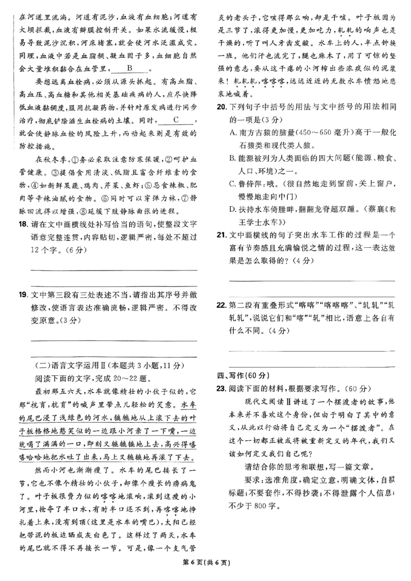 2025高考必刷卷42套语文新高考版_《2025高考必刷卷》_语文