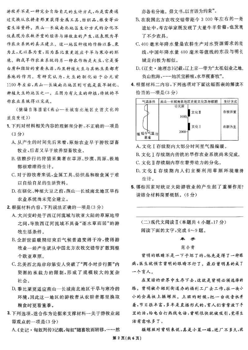2025高考必刷卷42套语文新高考版_《2025高考必刷卷》_语文