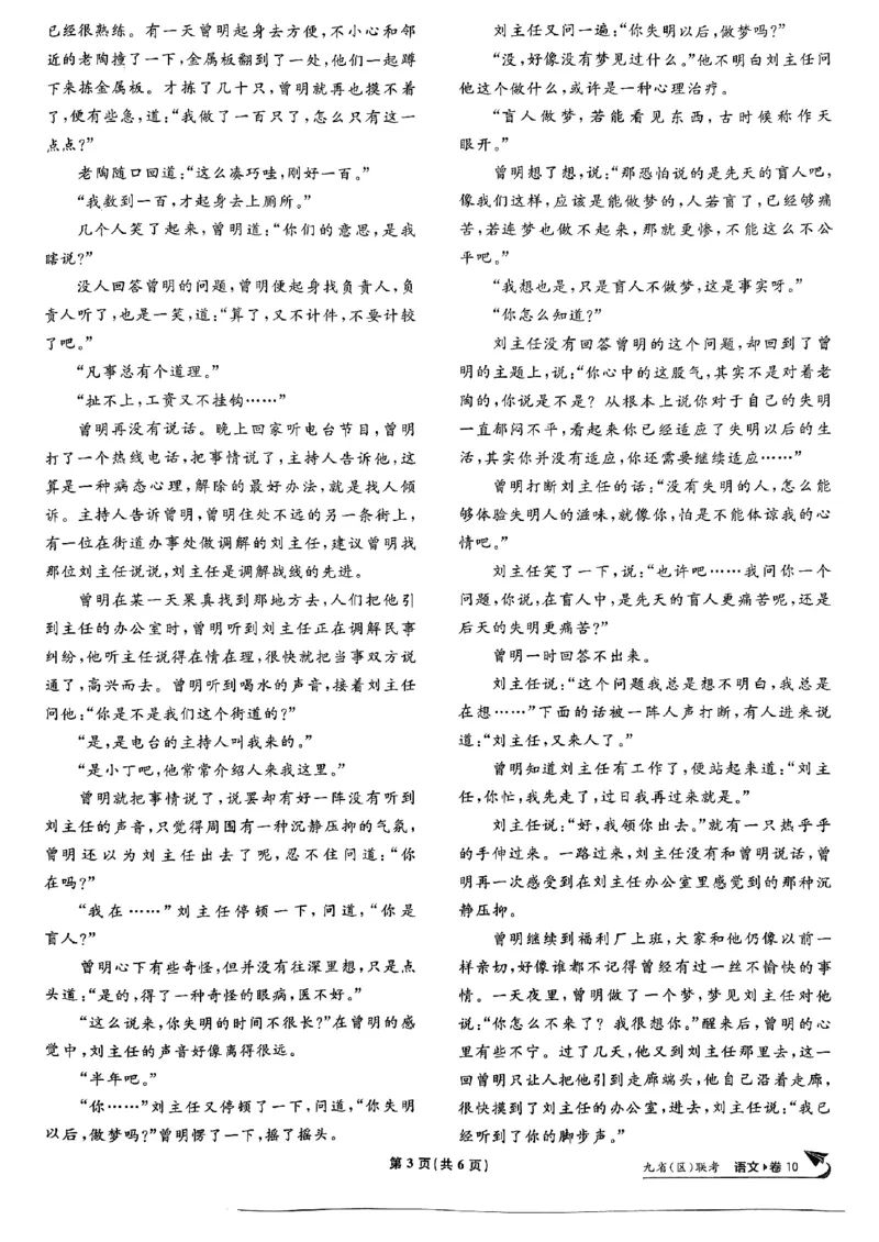 2025高考必刷卷42套语文新高考版_《2025高考必刷卷》_语文