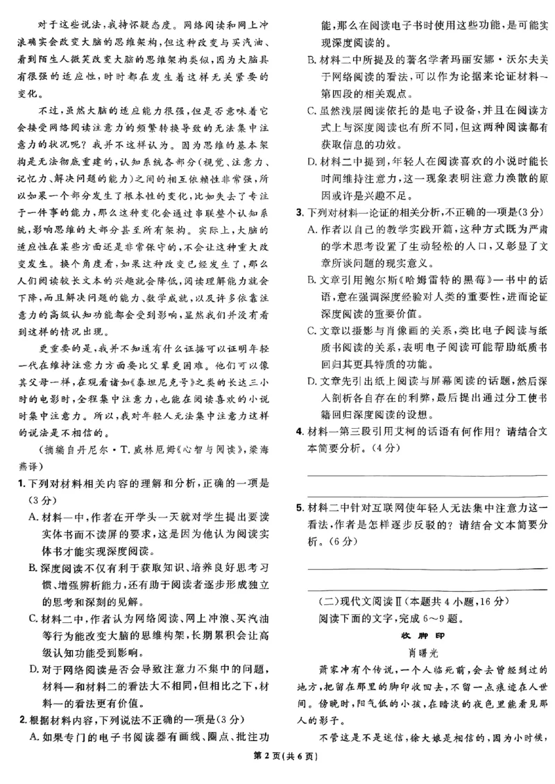 2025高考必刷卷42套语文新高考版_《2025高考必刷卷》_语文