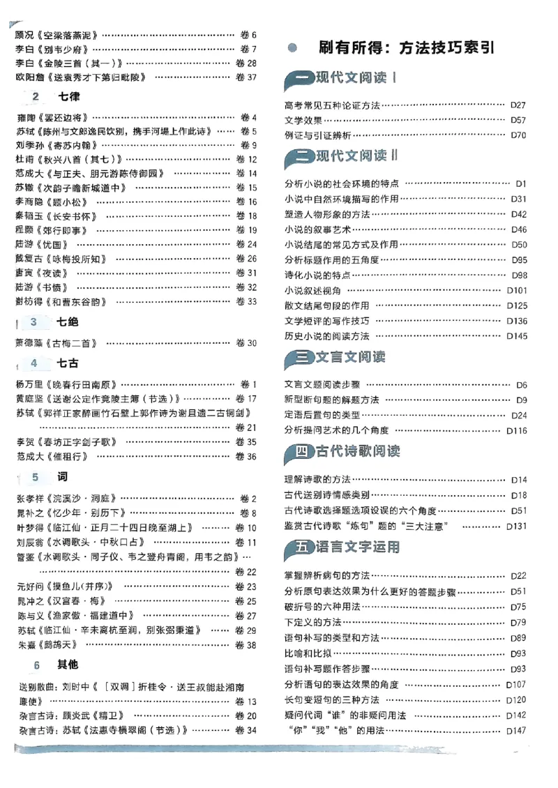 2025高考必刷卷42套语文新高考版_《2025高考必刷卷》_语文