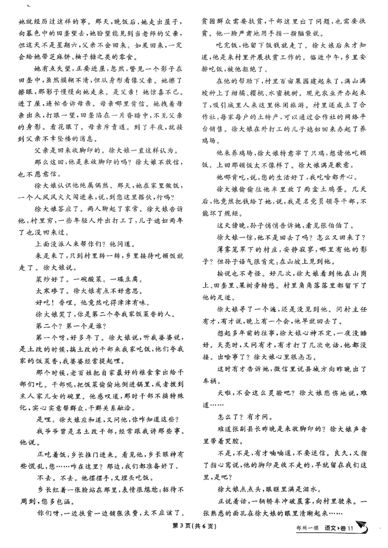 2025高考必刷卷42套语文新高考版_《2025高考必刷卷》_语文