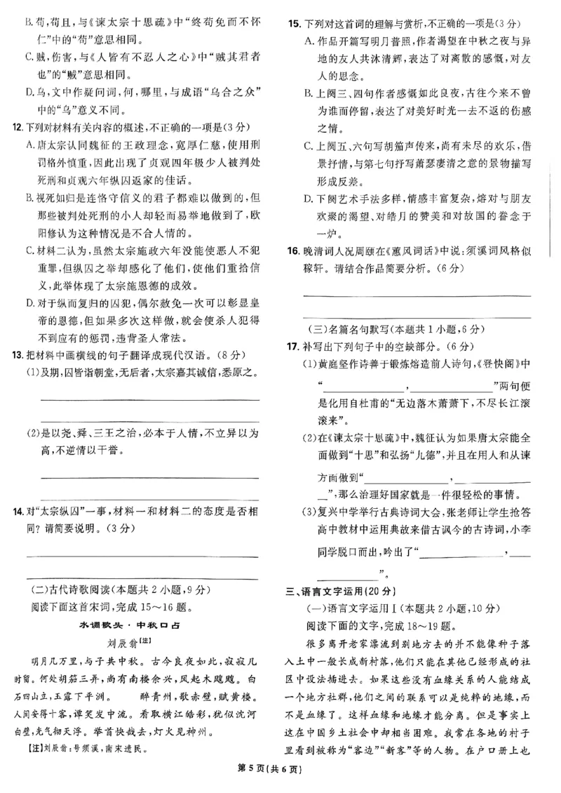 2025高考必刷卷42套语文新高考版_《2025高考必刷卷》_语文