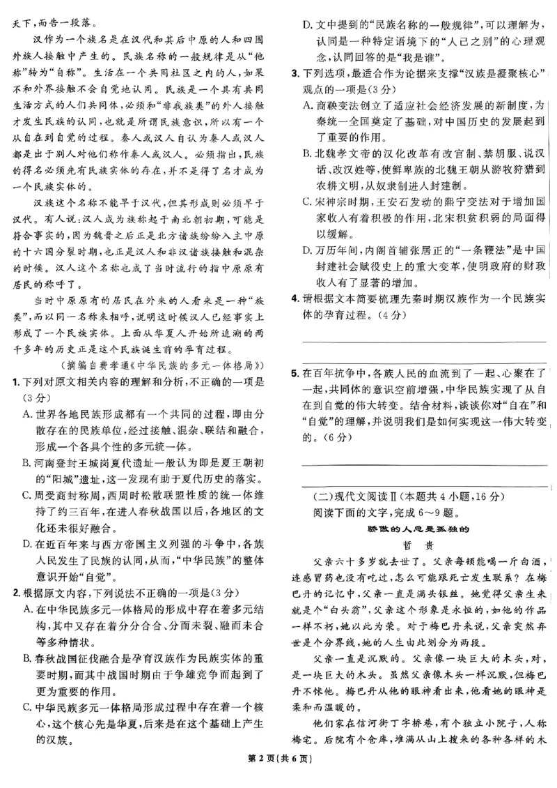 2025高考必刷卷42套语文新高考版_《2025高考必刷卷》_语文