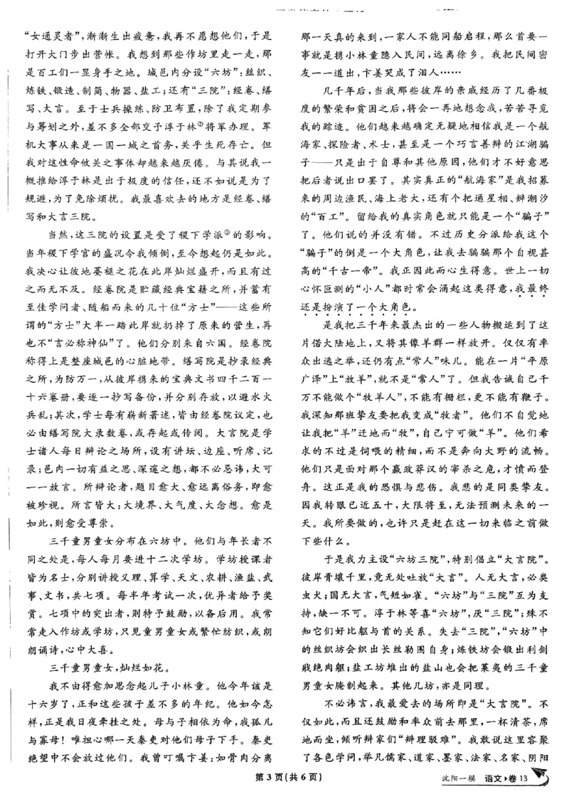 2025高考必刷卷42套语文新高考版_《2025高考必刷卷》_语文