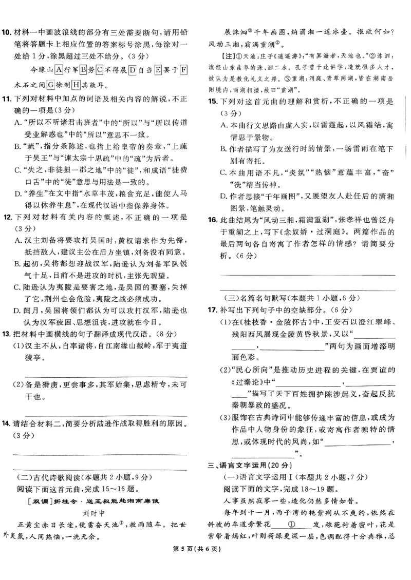 2025高考必刷卷42套语文新高考版_《2025高考必刷卷》_语文