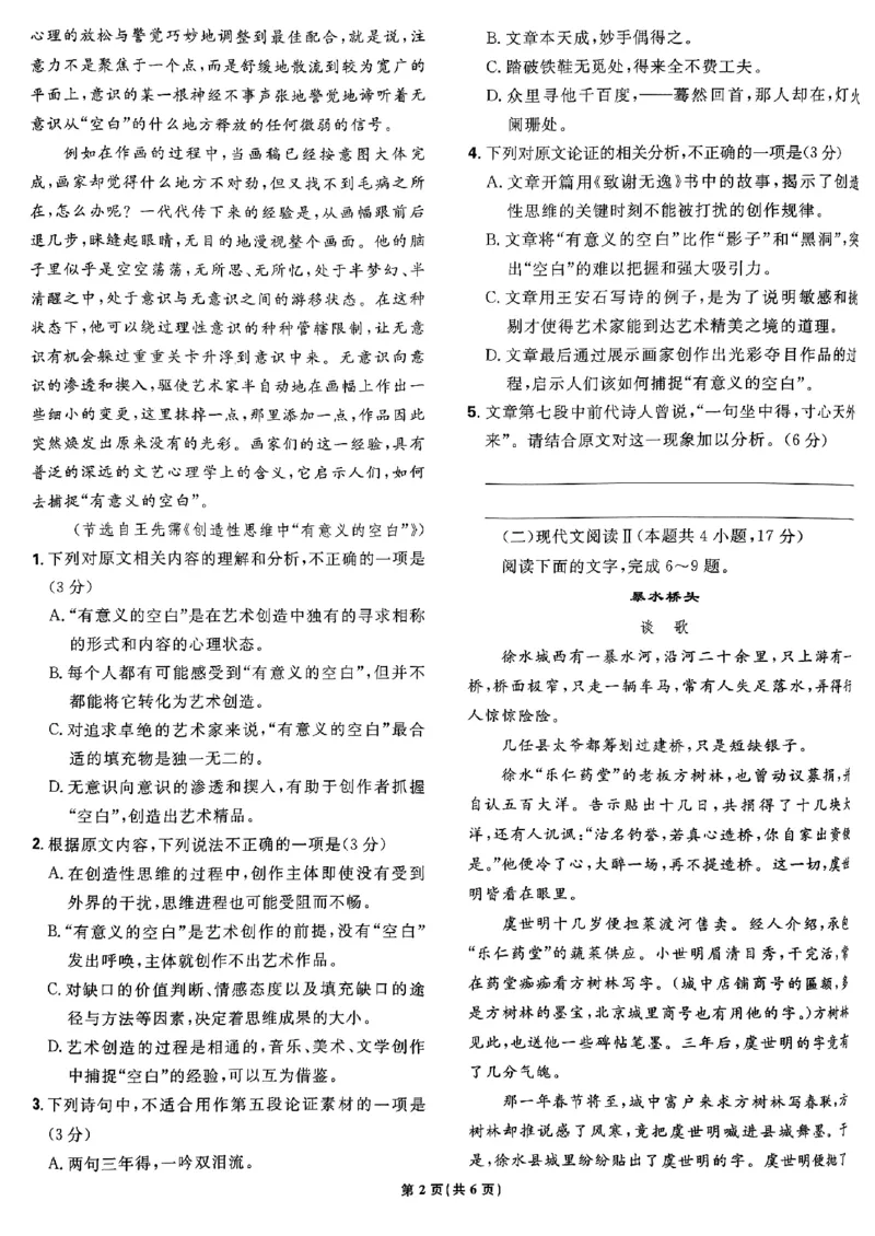 2025高考必刷卷42套语文新高考版_《2025高考必刷卷》_语文