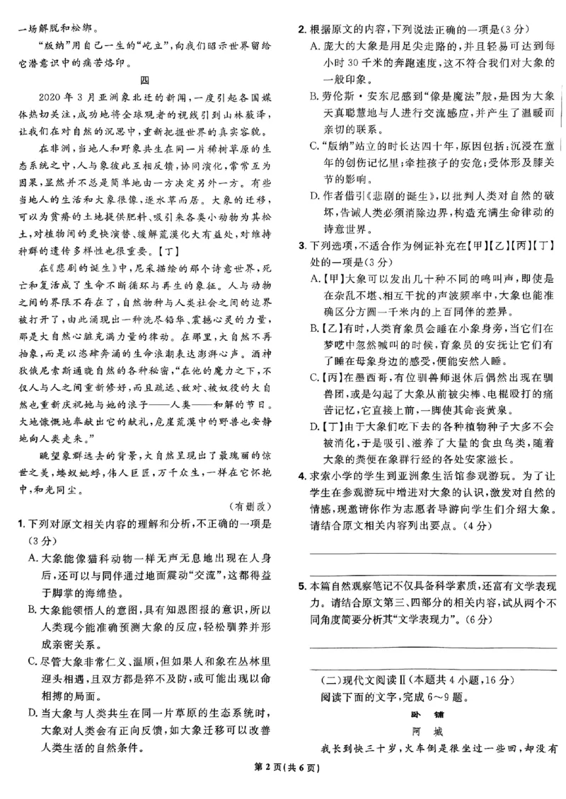 2025高考必刷卷42套语文新高考版_《2025高考必刷卷》_语文