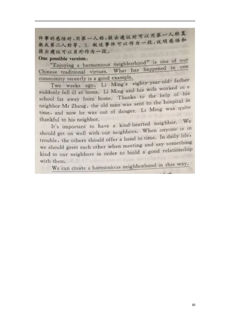 江苏省淮安市2018年中考英语真题试题（扫描版，含答案）_中考真题_3.英语中考真题2015-2024年_2018年全国中考YINGYU209份