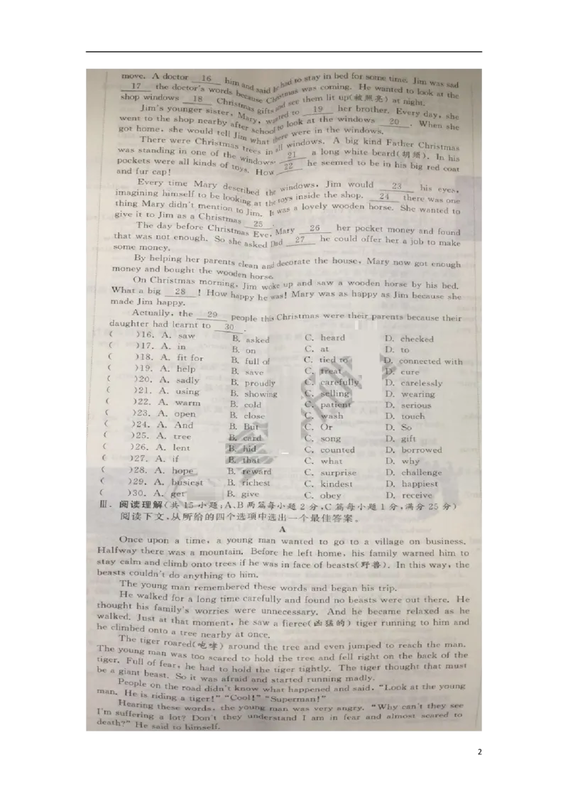 江苏省淮安市2018年中考英语真题试题（扫描版，含答案）_中考真题_3.英语中考真题2015-2024年_2018年全国中考YINGYU209份