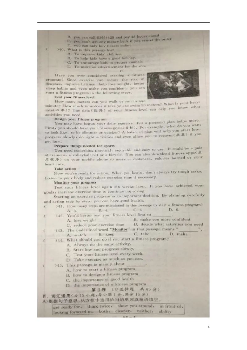 江苏省淮安市2018年中考英语真题试题（扫描版，含答案）_中考真题_3.英语中考真题2015-2024年_2018年全国中考YINGYU209份