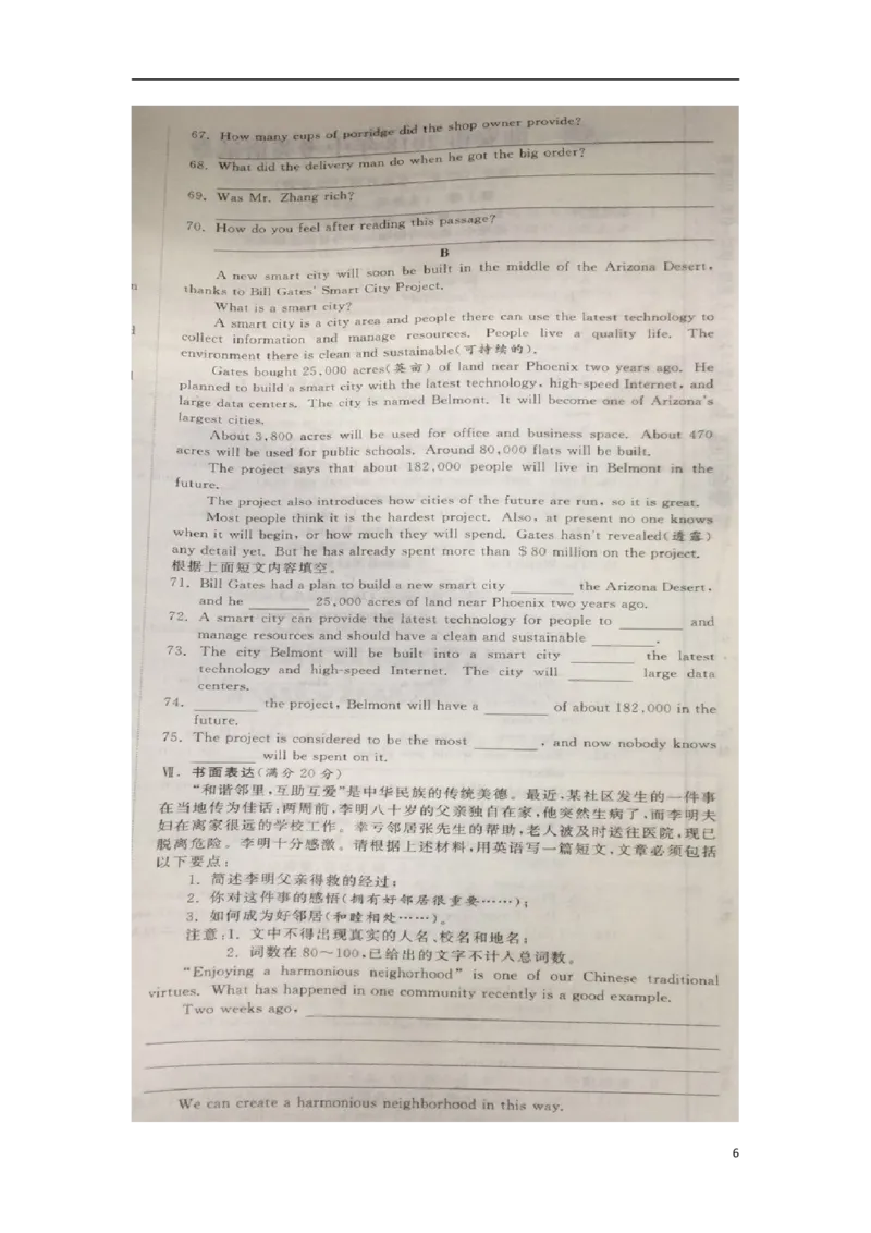 江苏省淮安市2018年中考英语真题试题（扫描版，含答案）_中考真题_3.英语中考真题2015-2024年_2018年全国中考YINGYU209份