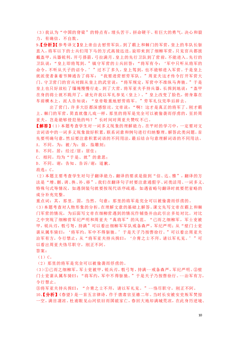 湖南省湘潭市2019年中考语文真题试题（含解析）_中考真题_1.语文中考真题2015-2024年_2019年全国中考语文154份_2019年全国中考YuWen154份