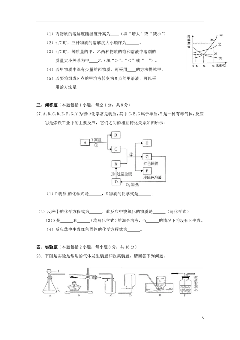 湖南省湘潭市2015年中考化学真题试题（含答案）_中考真题_5.化学中考真题2015-2024年_2015中考真题卷（162份）