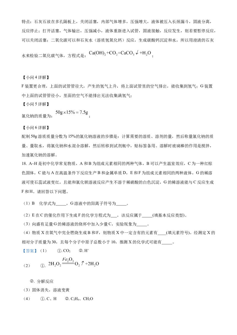 精品解析：2022年江苏省泰州市中考化学真题（解析版）_中考真题_5.化学中考真题2015-2024年_2022年中考化学真题（127份）14