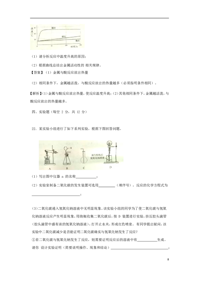 海南省2018年中考化学真题试题（含解析）_中考真题_5.化学中考真题2015-2024年_2018中考真题卷（277份）