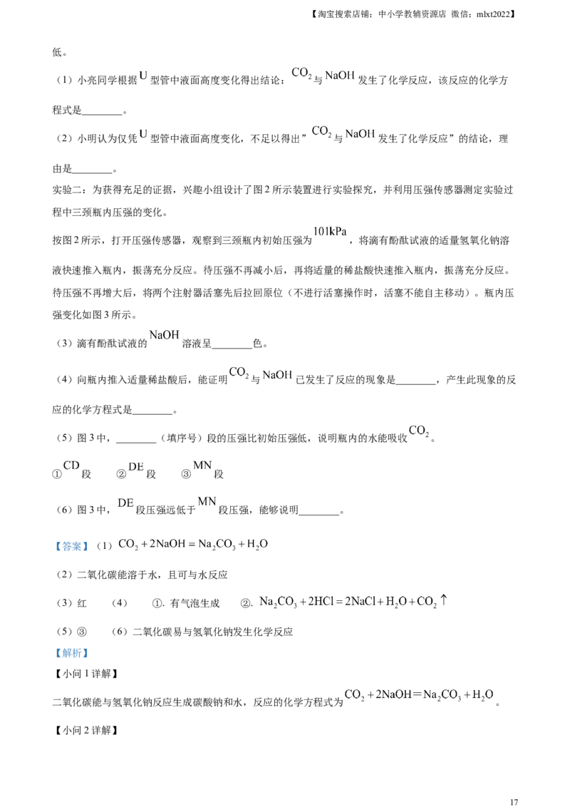 精品解析：2023年山东省烟台市中考化学真题（解析版）_中考真题_5.化学中考真题2015-2024年_2023年中考化学真题7.20_精品解析：2023年山东省烟台市中考化学真题