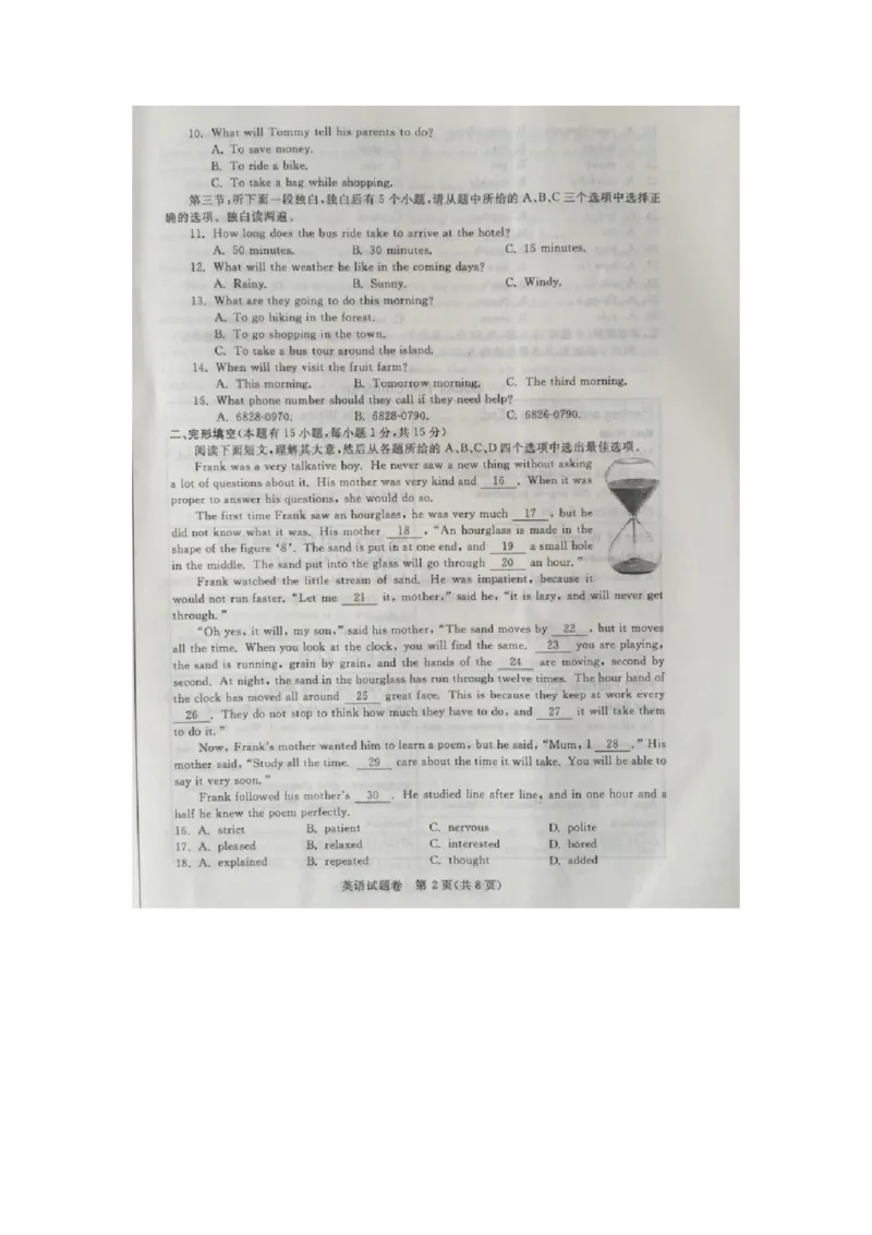 浙江湖州英语（扫描版，含录音稿）_中考真题_3.英语中考真题2015-2024年_2015年全国中考YINGYU144份_历年中考英语听力2015年湖州卷（含试题、录音稿及mp3）