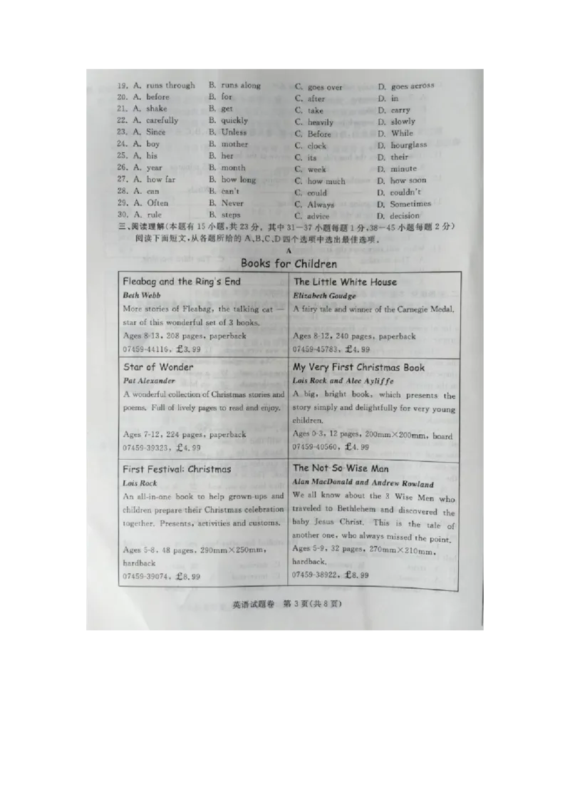 浙江湖州英语（扫描版，含录音稿）_中考真题_3.英语中考真题2015-2024年_2015年全国中考YINGYU144份_历年中考英语听力2015年湖州卷（含试题、录音稿及mp3）