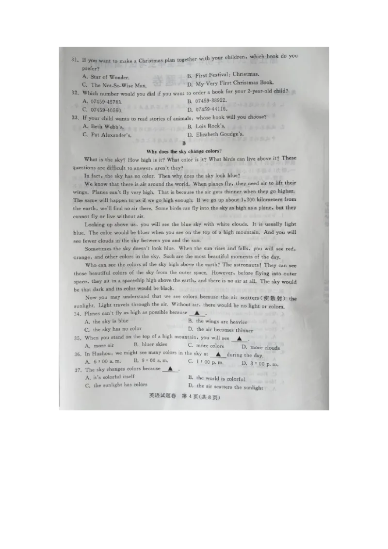 浙江湖州英语（扫描版，含录音稿）_中考真题_3.英语中考真题2015-2024年_2015年全国中考YINGYU144份_历年中考英语听力2015年湖州卷（含试题、录音稿及mp3）